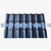 灰色樹脂瓦 別墅瓦小區瓦平改坡瓦