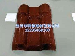 合成樹脂瓦彩鋼鐵皮別墅裝飾瓦仿古屋頂琉璃瓦